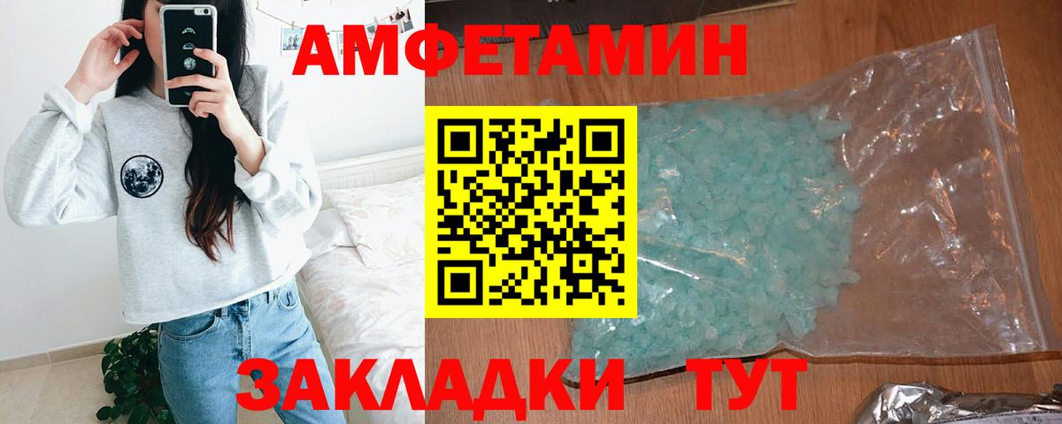 АМФЕТАМИН  АМФ  Вход с VPN  Рузаевка  АМФЕТАМИН Premium 