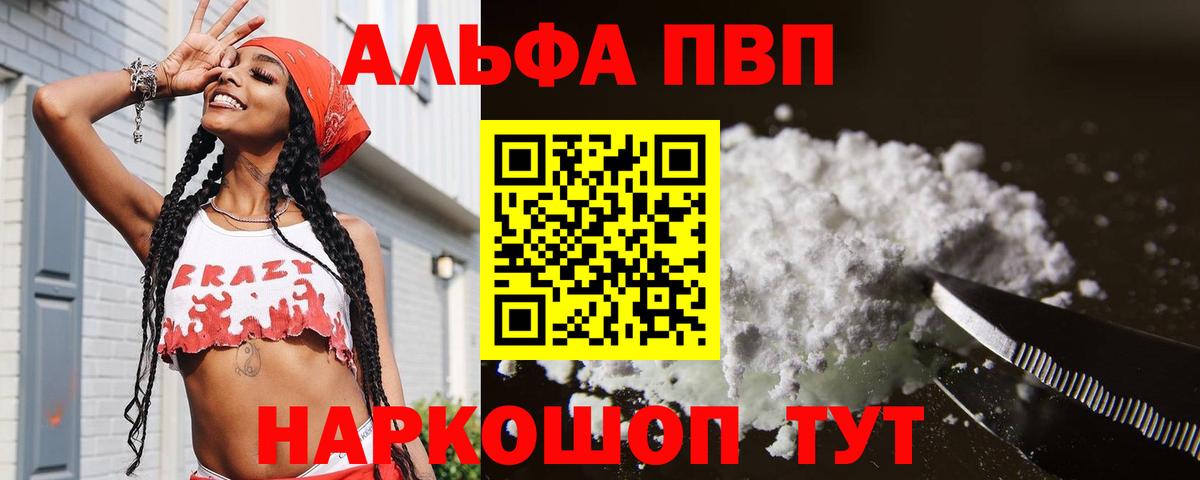 A PVP кристаллы Рузаевка