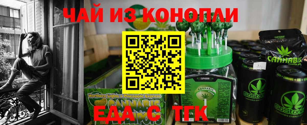 Canna-Cookies марихуана  Вход с VPN  Рузаевка 