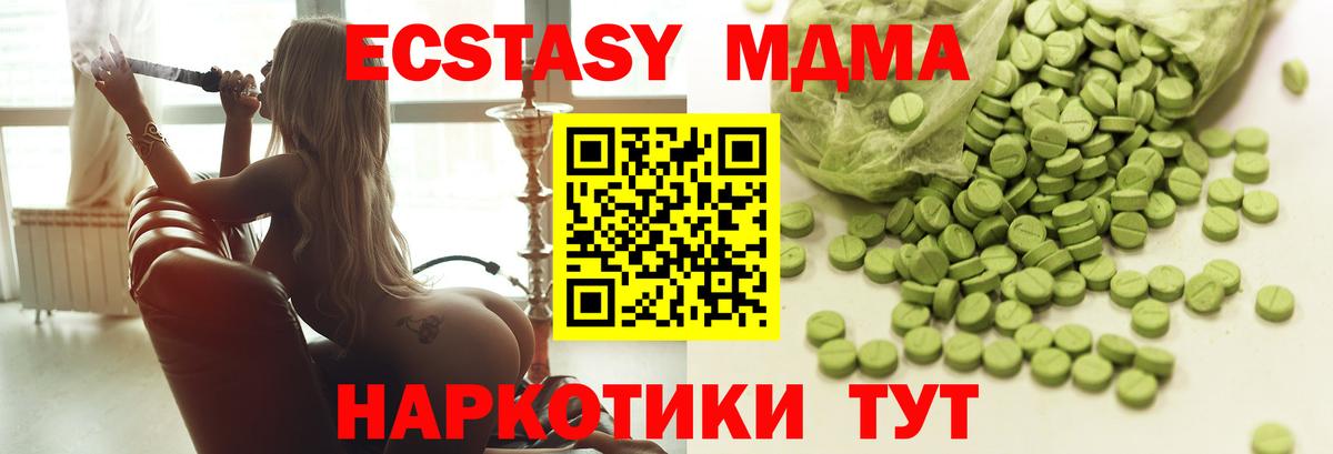Ecstasy VHQ  ЭКСТАЗИ  Рузаевка  Вход с VPN 