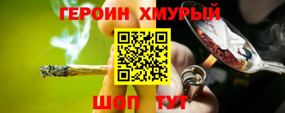 Рузаевка  ГЕРОИН  Вход с VPN  ГЕРОИН афганец 