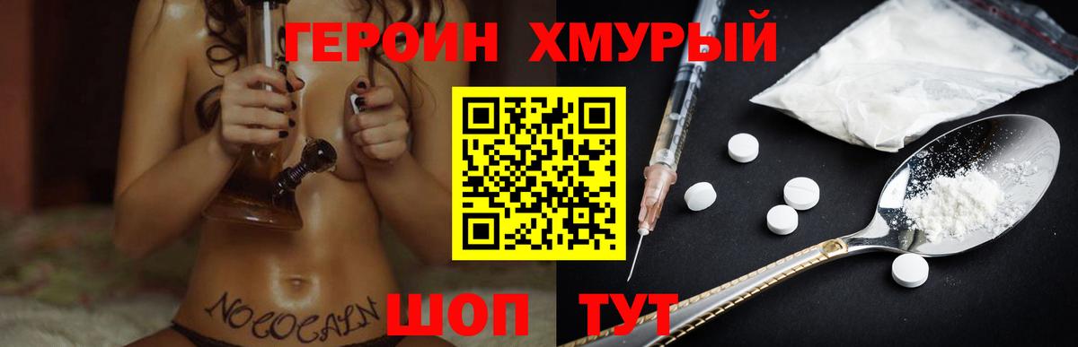 Героин гречка Рузаевка