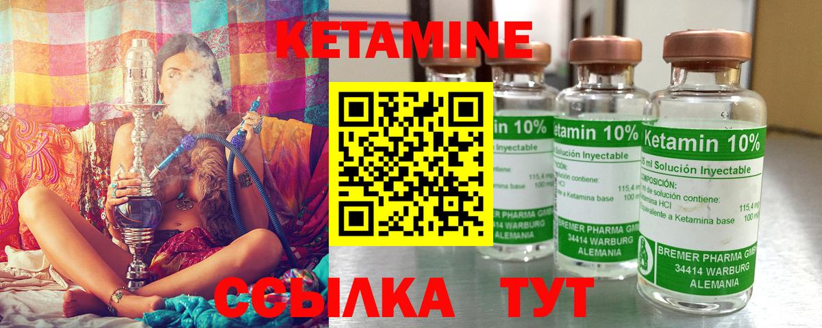 Кетамин ketamine  мориарти формула  КЕТАМИН VHQ  Рузаевка  Вход с VPN 