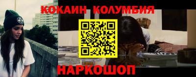 кокаин премиум Рузаевка