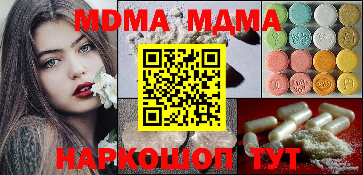 МДМА Molly Рузаевка