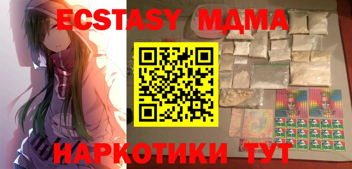 МДМА  МДМА кристаллы  Вход с VPN  Рузаевка 
