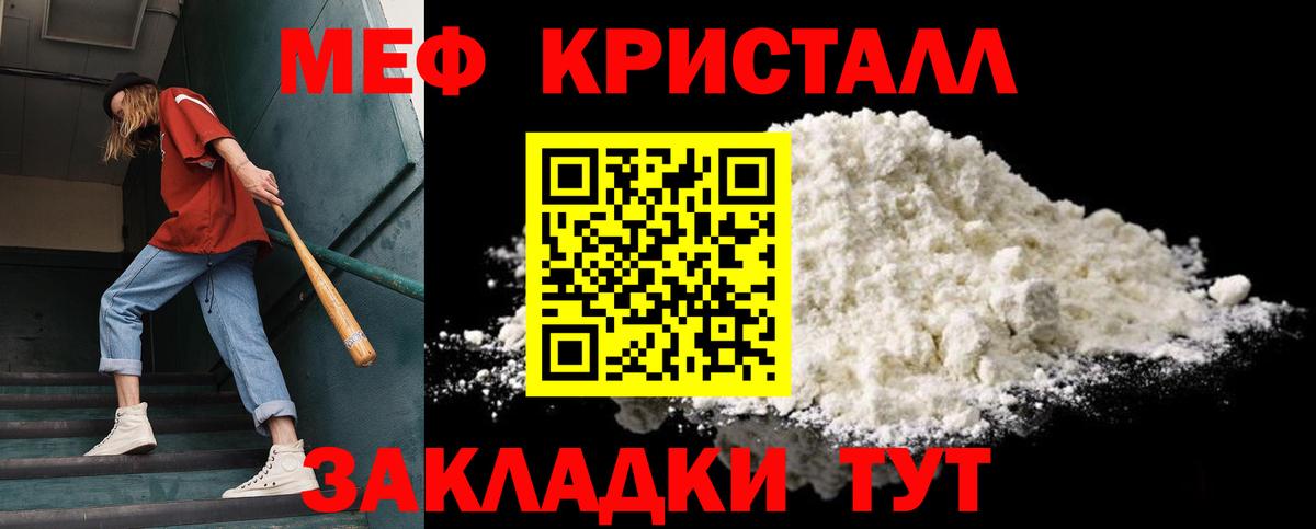 МЯУ-МЯУ mephedrone  Вход с VPN  мега рабочий сайт  Рузаевка  Мефедрон мяу мяу 