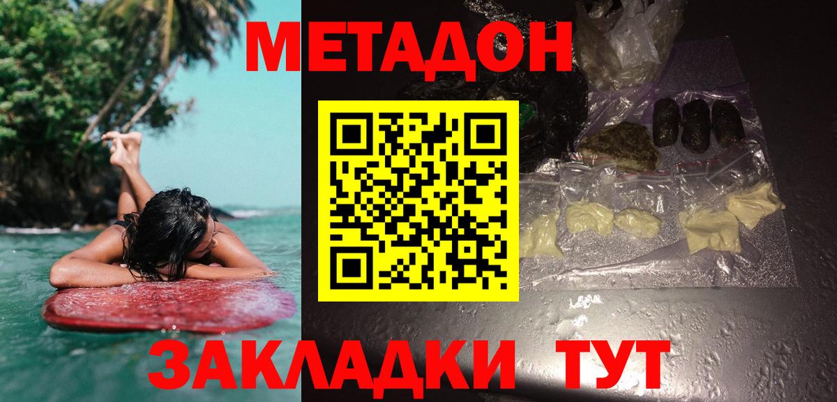 Рузаевка  Метадон белоснежный  ОМГ ОМГ ONION  Вход с VPN 