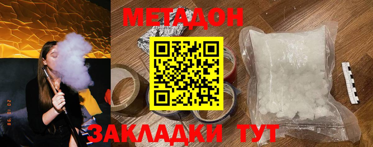 МЕТАДОН белоснежный Рузаевка