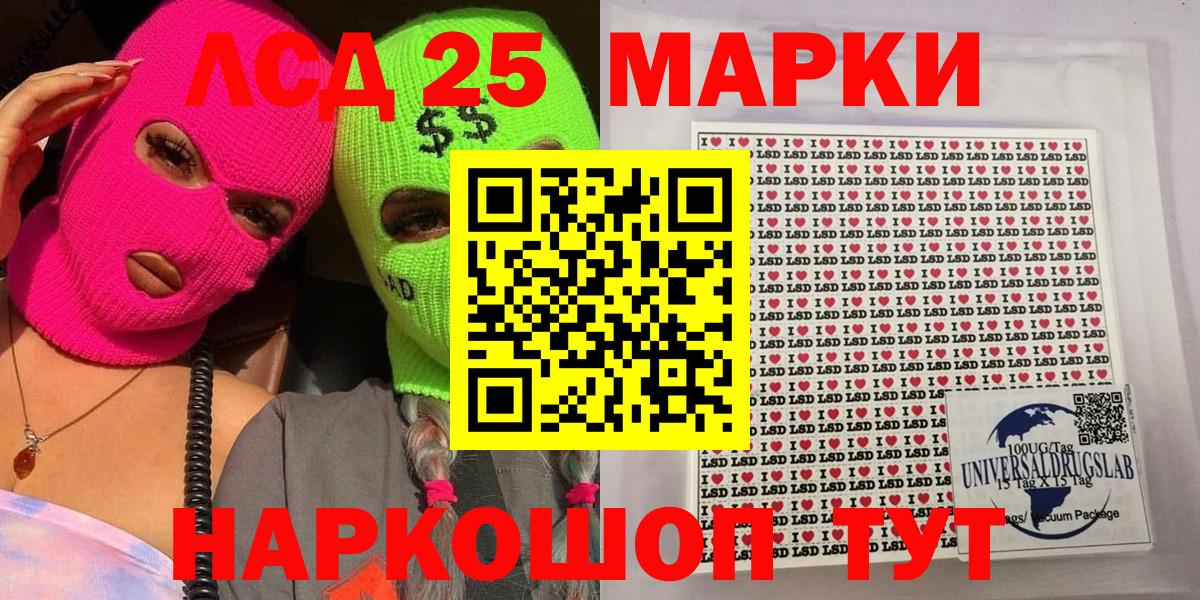 Марки NBOMe 1,5мг Рузаевка