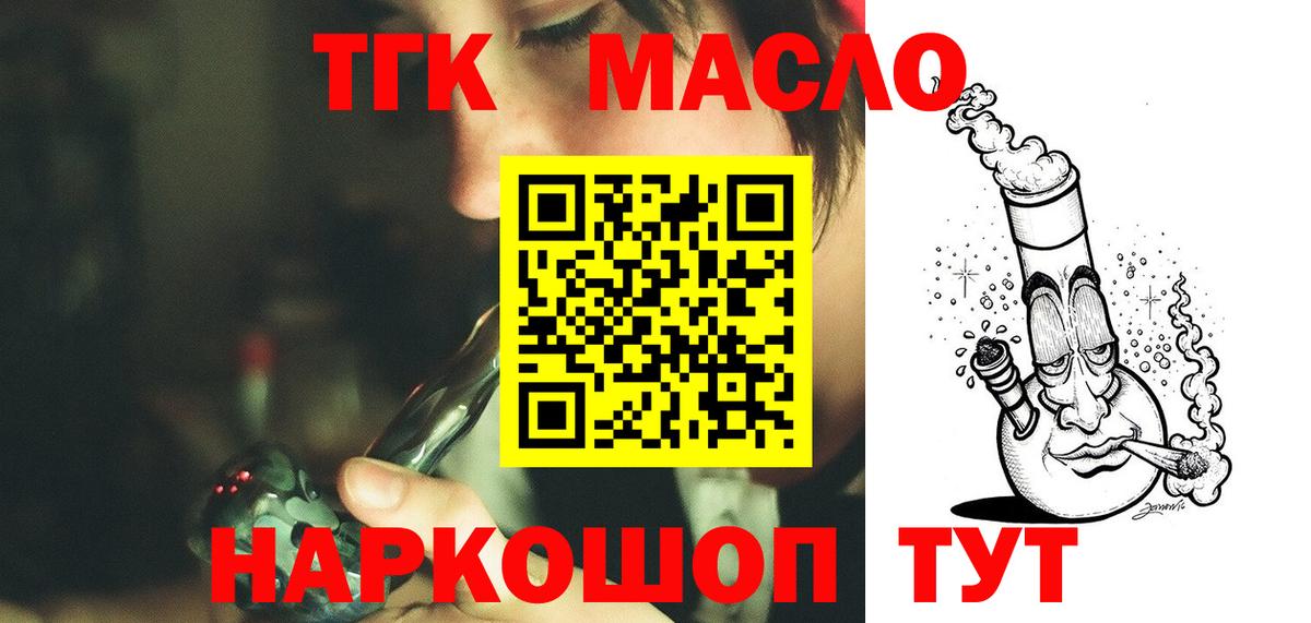 Рузаевка  купить наркотики сайты  Вход с VPN  ТГК THC oil 