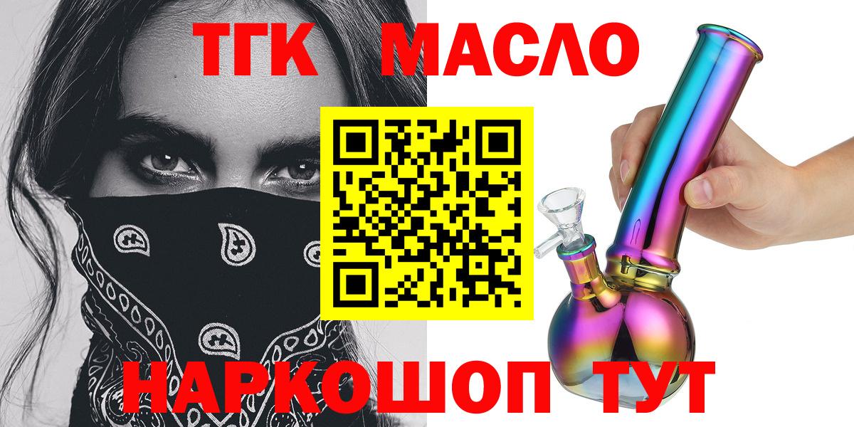 ТГК вейп Рузаевка