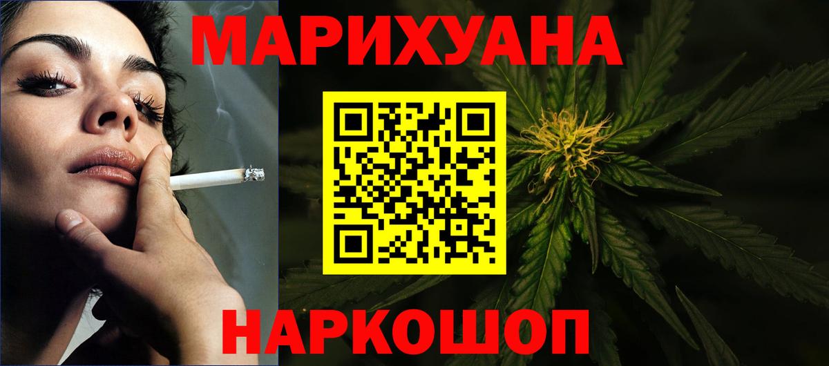 Каннабис конопля  Конопля индика  Рузаевка  Вход с VPN 